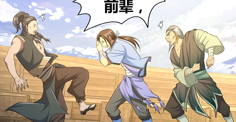 第六十七话 为祸武林23