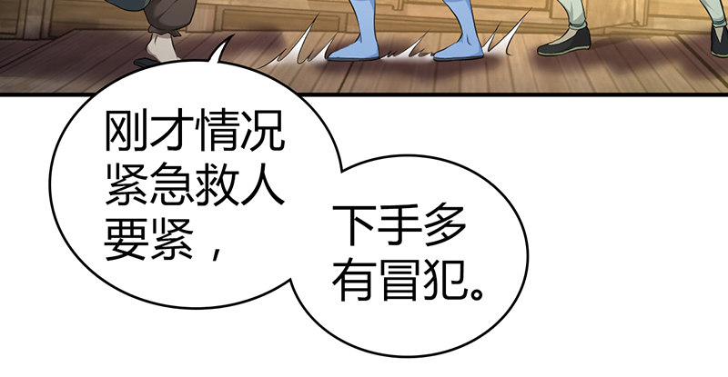 第六十七话 为祸武林24