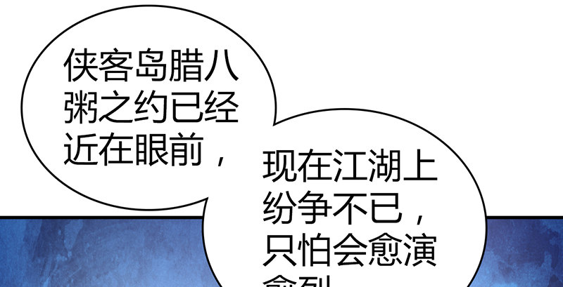 第六十七话 为祸武林28
