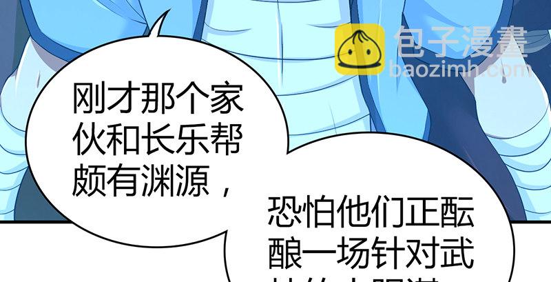 第六十七话 为祸武林31