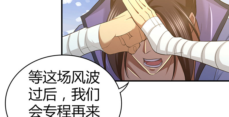 第六十七话 为祸武林35