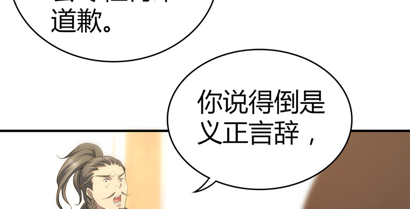 第六十七话 为祸武林36