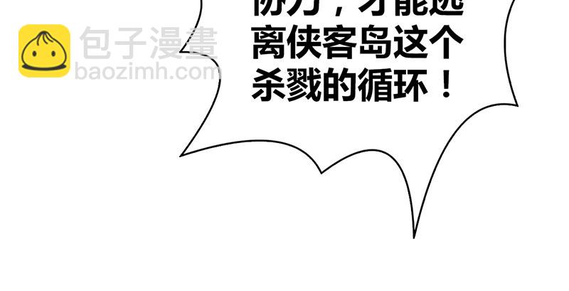 第六十七话 为祸武林41