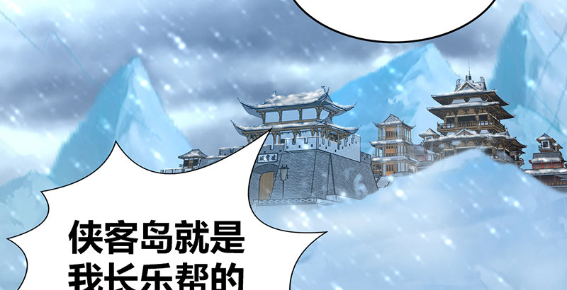 第六十七话 为祸武林49