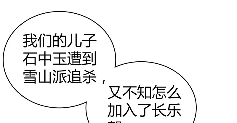 第六十七话 为祸武林6
