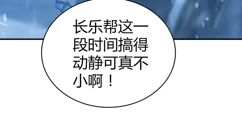 第六十七话 为祸武林60