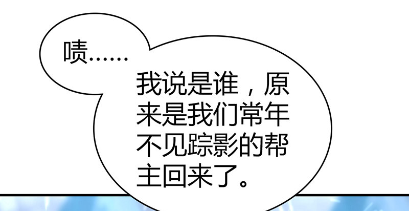 第六十七话 为祸武林61