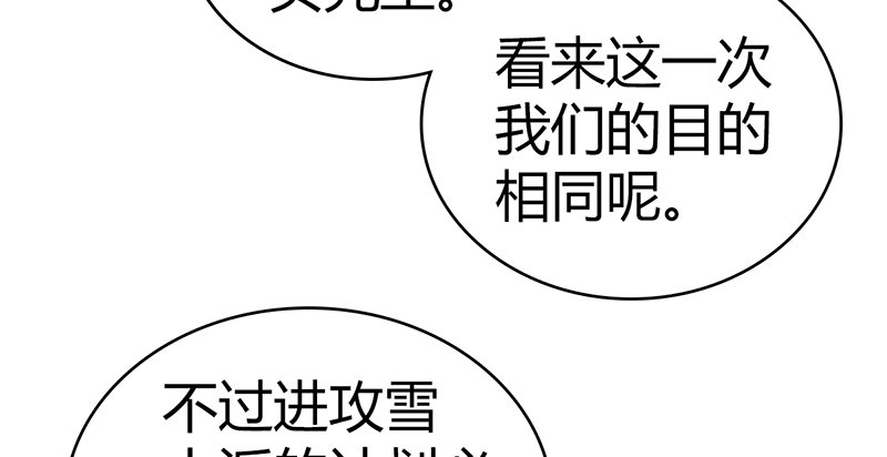 第六十七话 为祸武林67