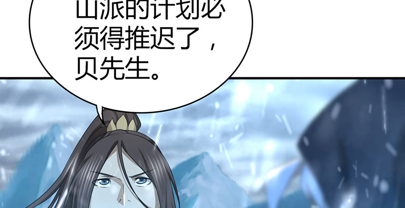 第六十七话 为祸武林68