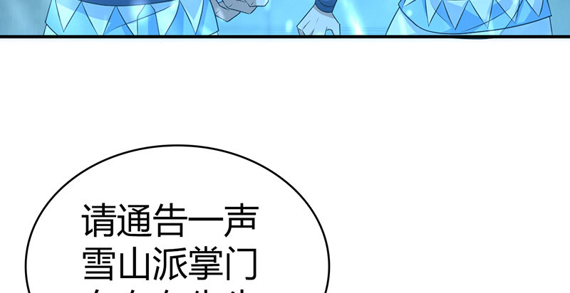 第六十七话 为祸武林80