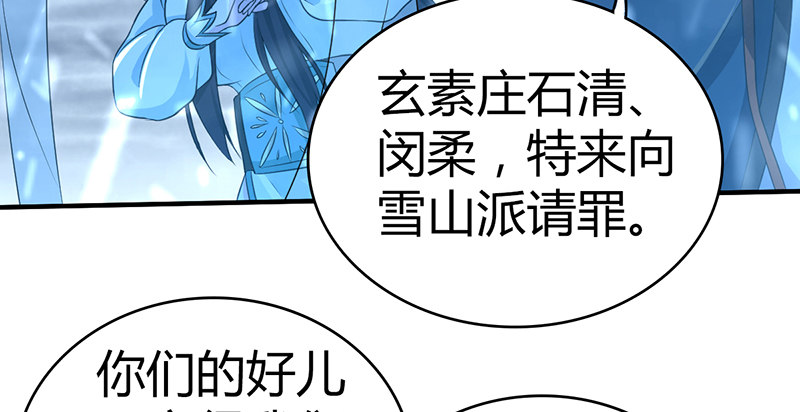 第六十七话 为祸武林83