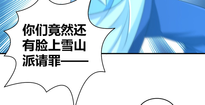 第六十七话 为祸武林86