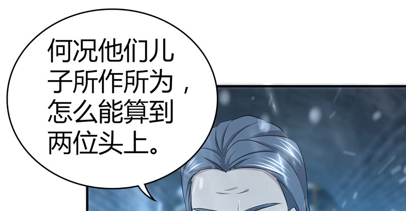第六十七话 为祸武林89
