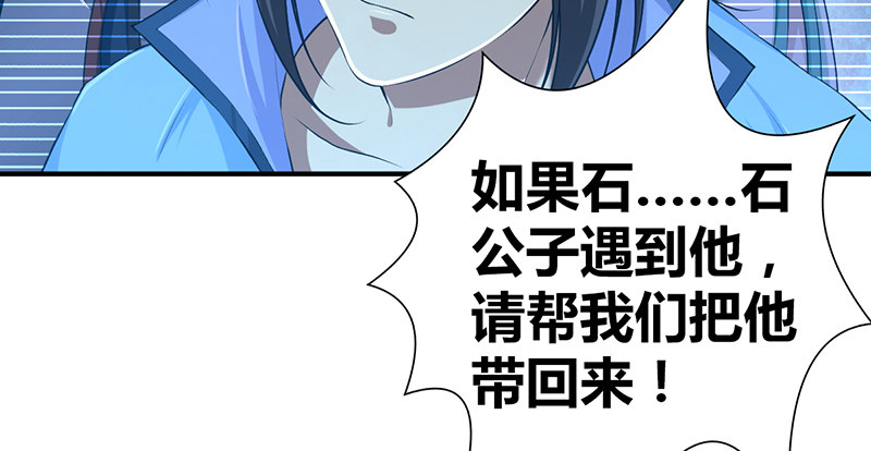 第六十七话 为祸武林9