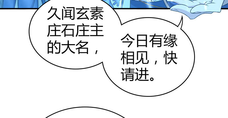 第六十七话 为祸武林94