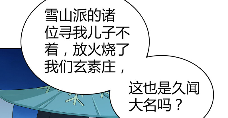 第六十七话 为祸武林95