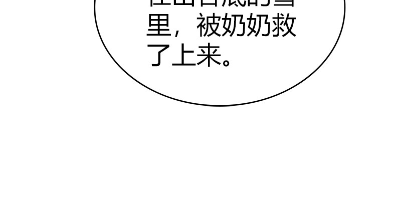 第七十二话 自相残杀113