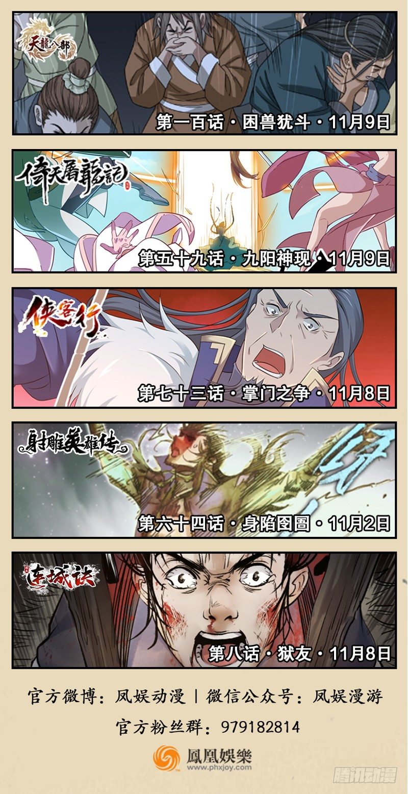 第七十二话 自相残杀116