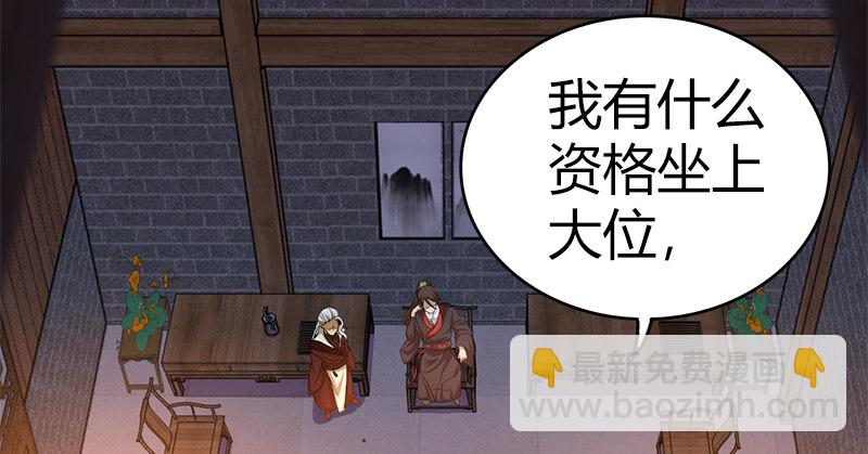第七十二话 自相残杀2