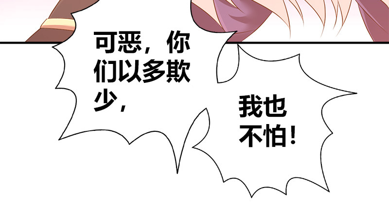 第七十二话 自相残杀30