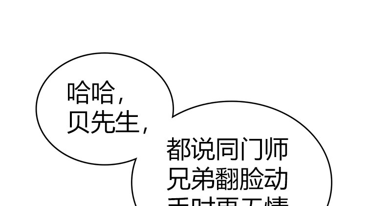 第七十二话 自相残杀54