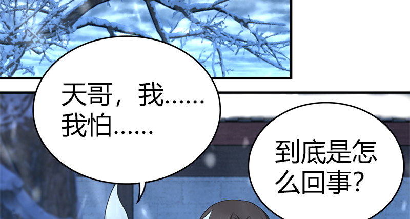 第七十二话 自相残杀61
