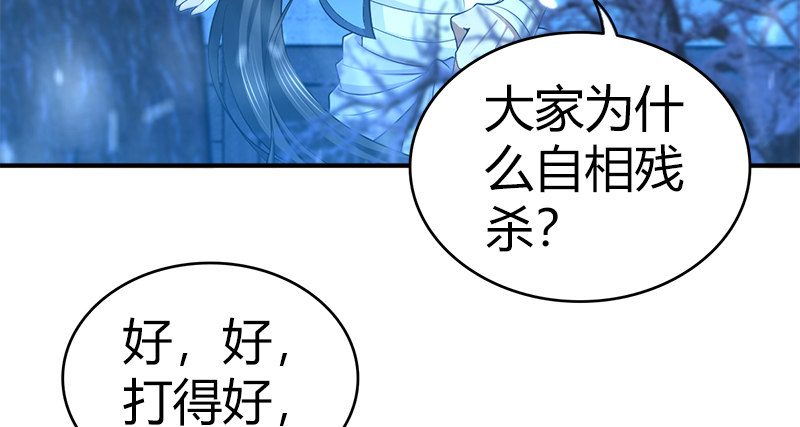 第七十二话 自相残杀63