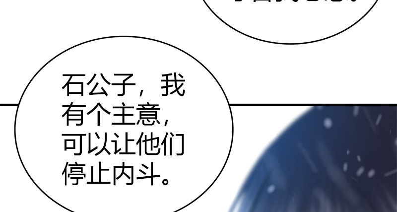 第七十二话 自相残杀66
