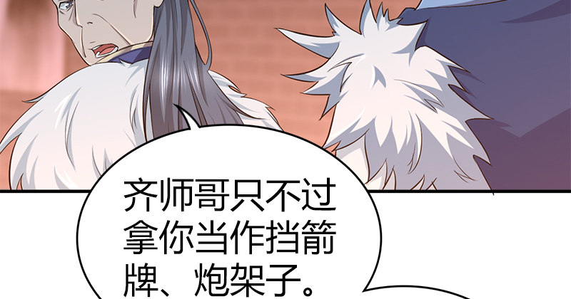 第七十二话 自相残杀7