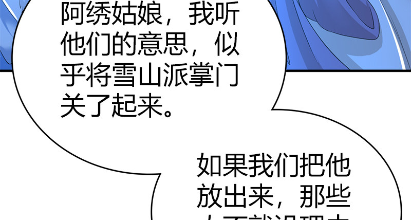 第七十二话 自相残杀75