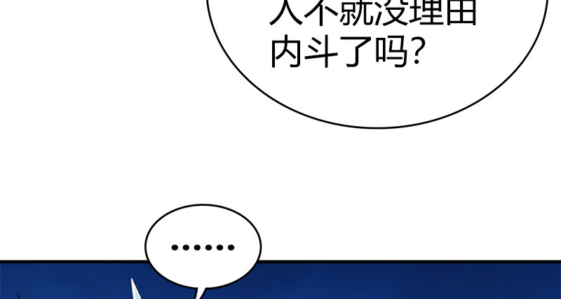 第七十二话 自相残杀76