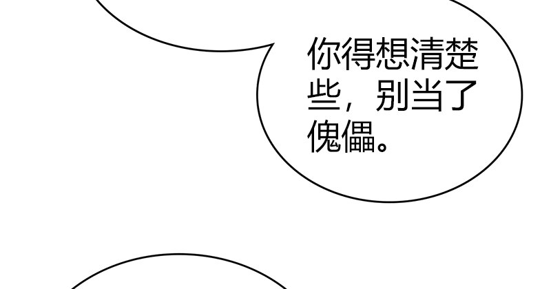 第七十二话 自相残杀8