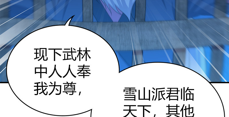 第七十二话 自相残杀88