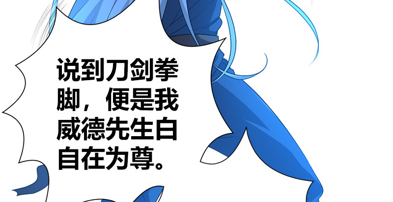 第七十二话 自相残杀96