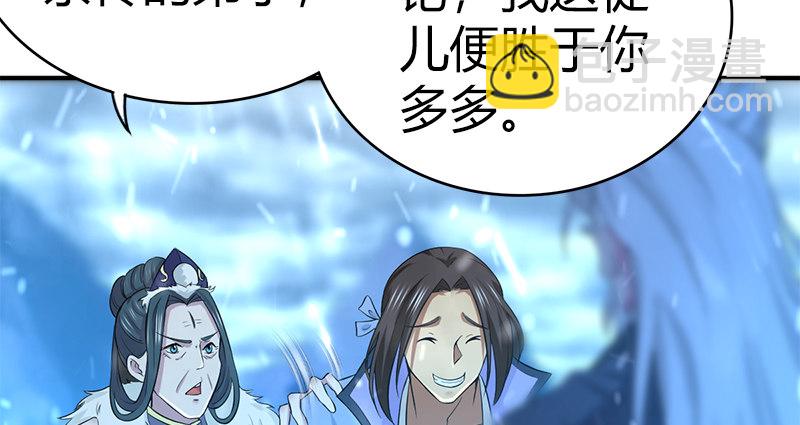 第七十三话 掌门之争101