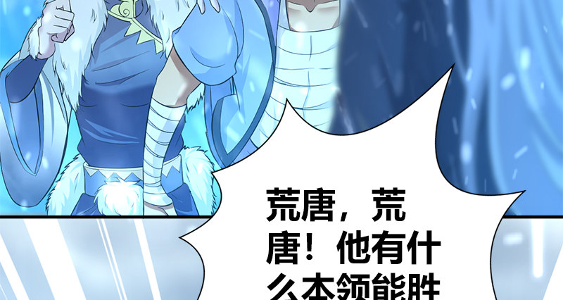 第七十三话 掌门之争102