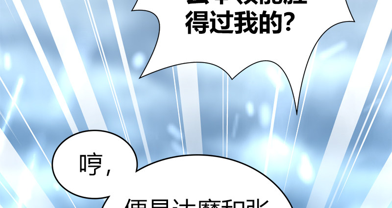 第七十三话 掌门之争103