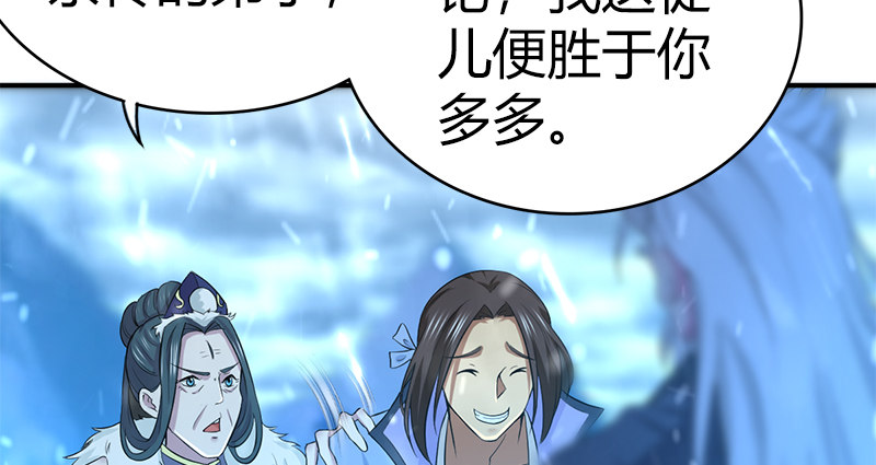 第七十三话 掌门之争105