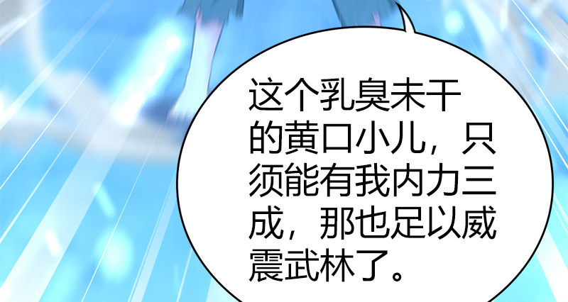 第七十三话 掌门之争110