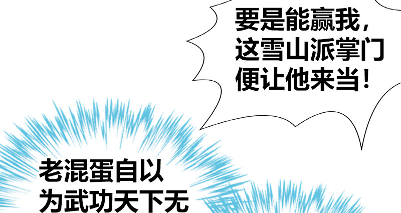 第七十三话 掌门之争113