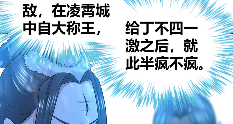 第七十三话 掌门之争114