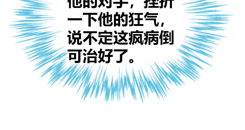 第七十三话 掌门之争116