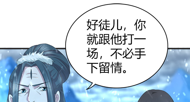 第七十三话 掌门之争117
