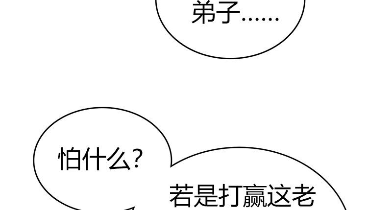 第七十三话 掌门之争119