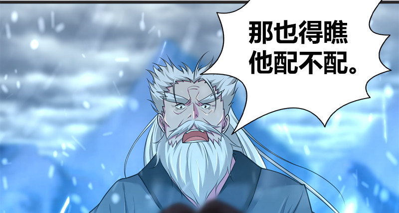 第七十三话 掌门之争125