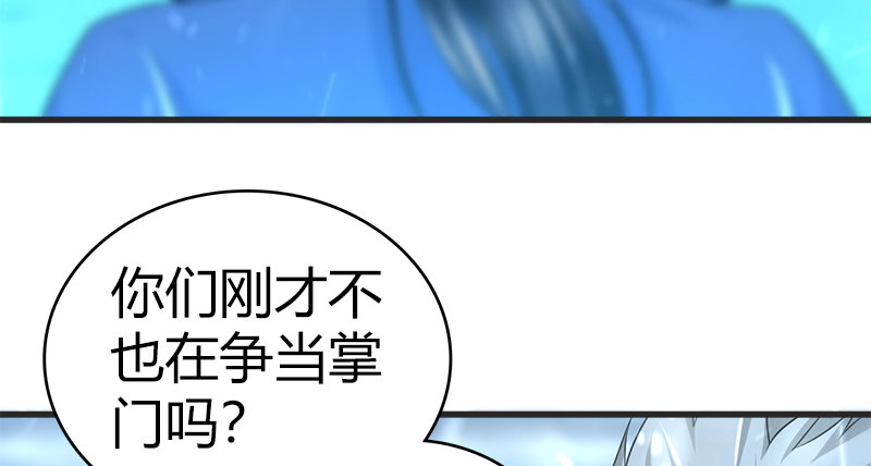 第七十三话 掌门之争127