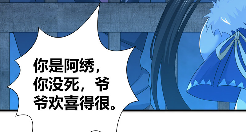 第七十三话 掌门之争13