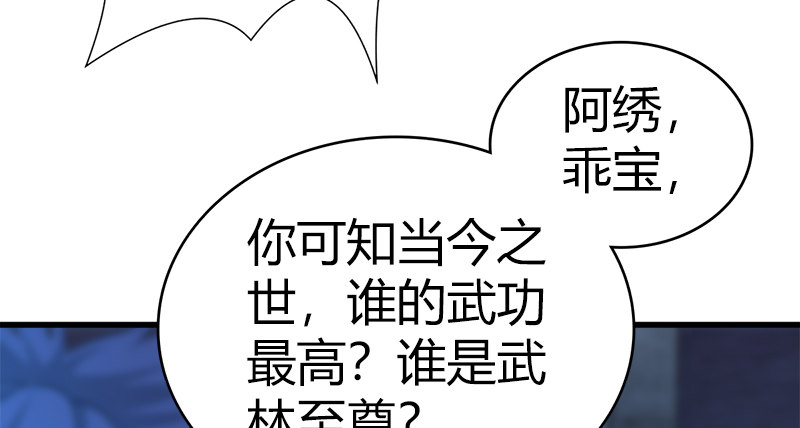 第七十三话 掌门之争14