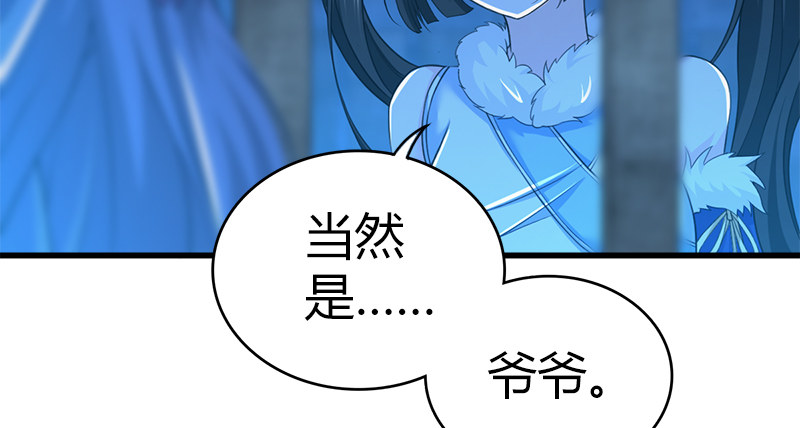 第七十三话 掌门之争16
