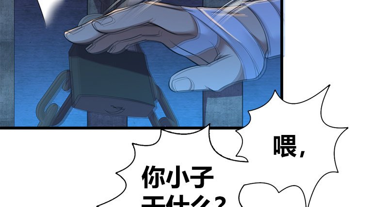第七十三话 掌门之争18